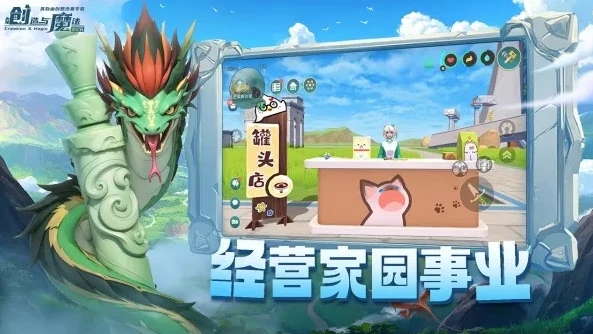 创造与魔法官方版在哪下载正版啊手机_创造与魔法官方正版手机版下载全攻略