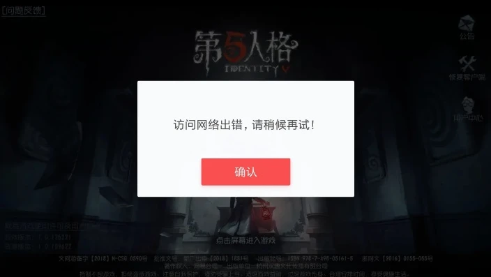 第五人格pc端为什么只能扫码登录_第五人格PC端仅扫码登录，背后的原因与影响