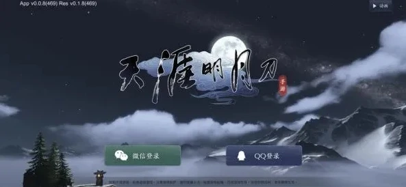 天涯明月刀端游手机咋登录_天涯明月刀手游登录教程，从端游玩家视角出发