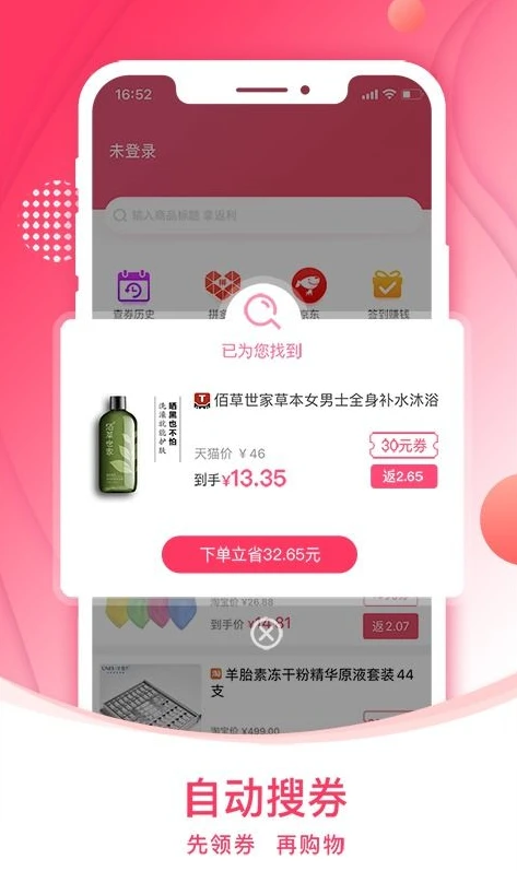 折折扣app官方下载苹果手机_折折扣苹果版，畅享超值购物体验