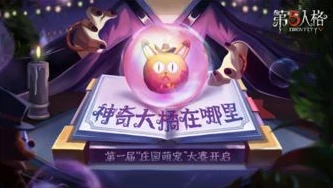 网易大神第五人格怎么领取福利礼包_网易大神第五人格福利领取全攻略