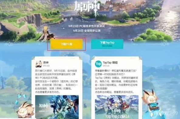 原神pc版安装包下载中文版苹果_原神PC版安装包下载中文版（含苹果系统相关）全解析