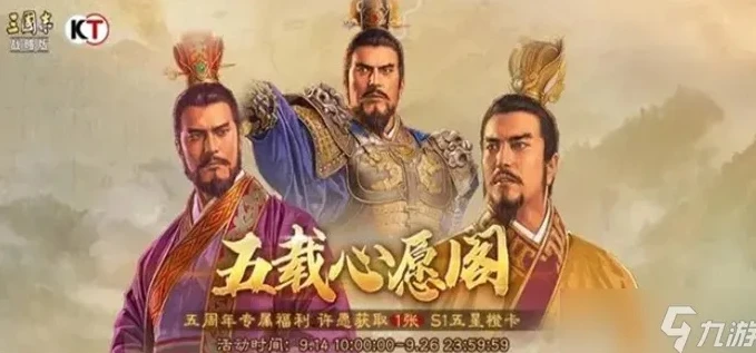 三国志战略版周年庆免费武将选谁最好_三国志战略版周年庆免费武将选择攻略，谁才是最佳之选？