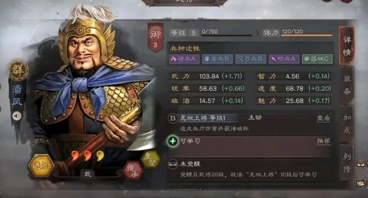 三国志战略版周年庆免费武将选谁最好_三国志战略版周年庆免费武将选择攻略，谁才是最佳之选？