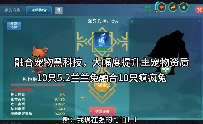 创造与魔法如何合出最高级兰兰兔_创造与魔法，兰兰兔合成顶级可六全攻略