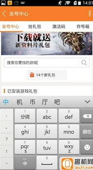 手游礼包激活码怎么用不了_手游礼包激活码无法使用的原因及解决方法