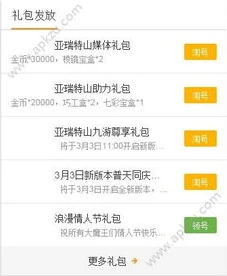 手游礼包激活码怎么用不了_手游礼包激活码无法使用的原因及解决方法