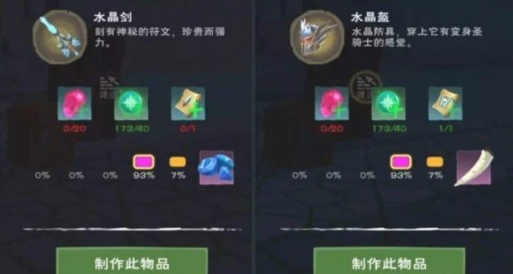 创造与魔法合成材料怎么获得最快_创造与魔法，合成材料获取的高效攻略