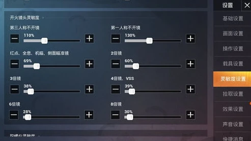 和平精英灵敏度手机版怎么调_和平精英手机版灵敏度调整全攻略，打造专属你的最佳设置