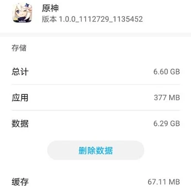 ios原神多少g_原神iOS端内存需求剖析，畅享提瓦特大陆所需的空间准备