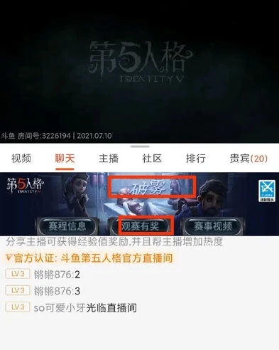 第五人格直播预测怎么看_深度解析，第五人格直播预测背后的秘密与展望