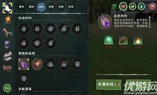 创造与魔法道具介绍大全最新_创造与魔法道具全解析，探索神秘道具的奇妙世界