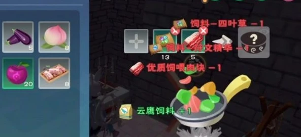 创造与魔法利刃云鹰饲料怎么做,吃多少包?_创造与魔法，利刃云鹰饲料制作全攻略及食量解析