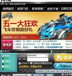 qq飞车超级起步显示不出来怎么回事_QQ飞车超级起步显示不出来？深度解析背后的原因与解决方法