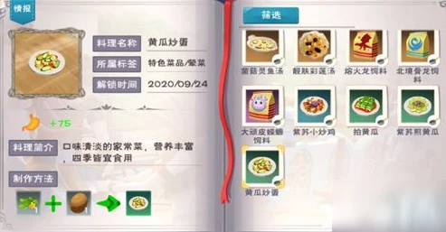 创造与魔法饲料大全 最新饲料配方表2020_创造与魔法饲料配方大全和地点一览表