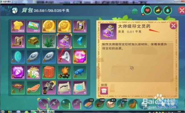 创造与魔法博学者符文灵药怎么获得_创造与魔法，博学者符文灵药获取全攻略