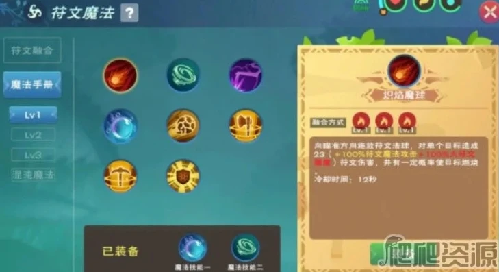 创造与魔法博学者符文灵药怎么获得_创造与魔法，博学者符文灵药获取全攻略