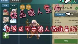 创造与魔法狼人巫祝合成视频教程_创造与魔法，狼人巫祝合成全解析，详细视频教程解读