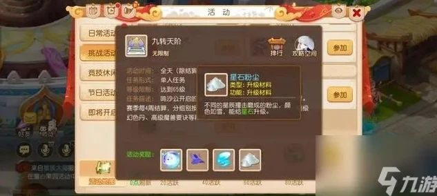 梦幻西游手游兑换神木面具任务怎么过不了_梦幻西游手游兑换神木面具任务通关攻略，解决任务过不了的困扰