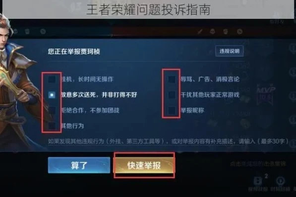 王者荣耀客服投诉中心有用吗怎么投诉_探究王者荣耀客服投诉中心，是否有用及投诉指南