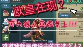 创造与魔法狼人巫祝的进阶资质是什么_创造与魔法，狼人巫祝进阶资质全解析