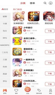 手游折扣平台app免费领金币_手游折扣平台APP，免费领金币的超值之选