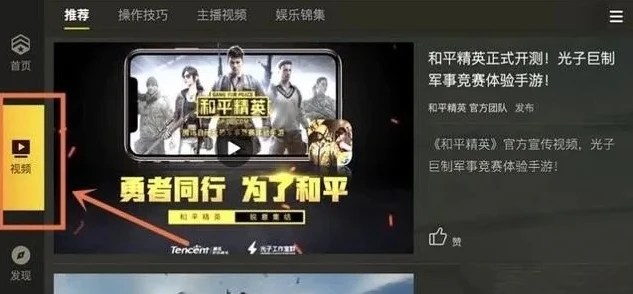 和平精英怎么看直播回放_和平精英，观看直播回放全攻略