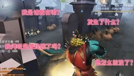 第五人格如何看闪现时间_第五人格中闪现时间的判断技巧全解析