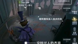 第五人格溜鬼素材视频大全_第五人格溜鬼技巧全解析，溜鬼素材视频深度解读