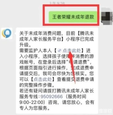 小孩子充值了和平精英怎么退回_和平精英小孩子充值退款全攻略