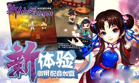 新仙剑奇侠传apk破解版_畅玩〈仙剑奇侠传新的开始〉破解版，重温仙侠经典的别样体验