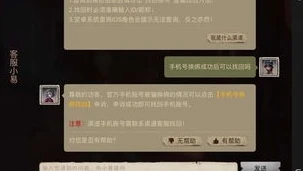 第五人格找回账号网址_第五人格账号找回全攻略，网页版入口及详细步骤