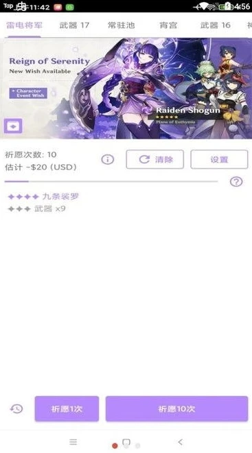 原神模拟抽卡网页版_原神模拟抽卡网页，体验抽卡乐趣与策略的虚拟世界