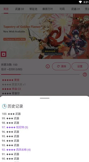 原神模拟抽卡网页版_原神模拟抽卡网页，体验抽卡乐趣与策略的虚拟世界