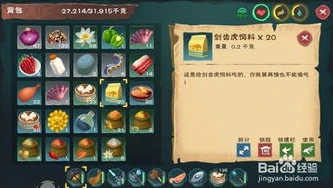 创造与魔法里面的捕捉道具是什么_探索〈创造与魔法〉中的捕捉道具，功能、获取与使用技巧