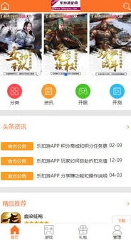 ios手游折扣平台app哪个好_探寻iOS手游折扣平台，寻找最佳折扣平台APP