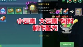 创造与魔法云鹰合成资质_创造与魔法，云鹰合成全解析——探索云鹰合成资质背后的奥秘