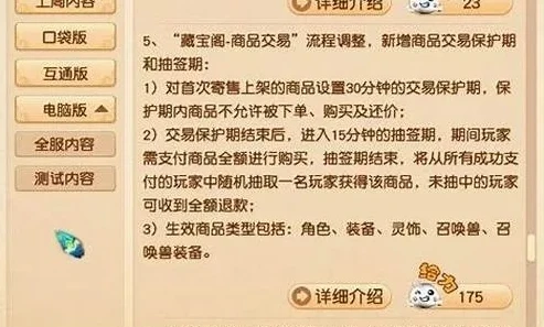 梦幻游戏藏宝阁官网_探秘梦幻游戏藏宝阁官网，玩家的财富宝库与交易乐园