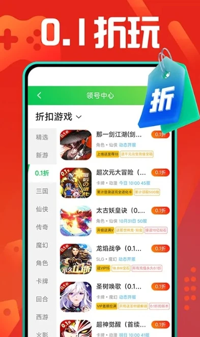 1折手游平台app_探寻0.1折手游平台，好用排行榜深度解析