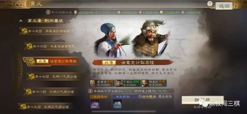 三国志战略版怎么和好友在一起_三国志战略版，与好友同玩全攻略