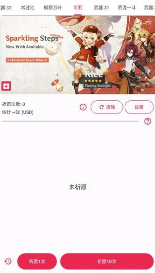 原神抽卡模拟器网页版3.3版本更新_探索原神抽卡模拟器网页版3.3版本，全新抽卡体验全解析