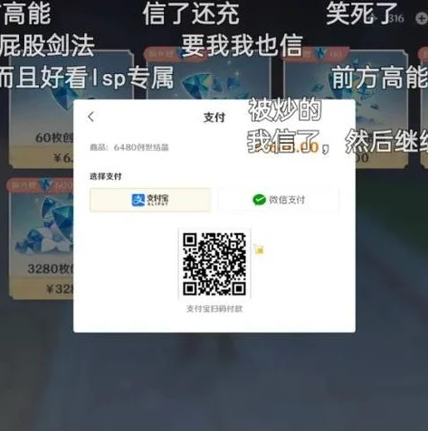 原神充值记录图片截图_原神充值，一段独特游戏体验背后的投入与热爱