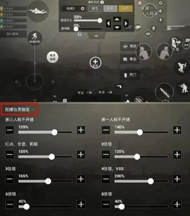 和平精英灵敏度手机三指最新_和平精英手机三指灵敏度设置全解析