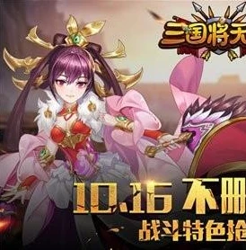 tv版三国神将传 兑换码_TV版三国神将传兑换码全解析，获取神将，征战三国