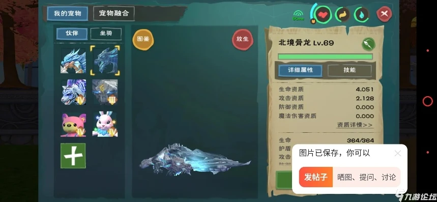 创造与魔法英雄互娱账号怎么改绑_创造与魔法英雄互娱账号换绑全攻略