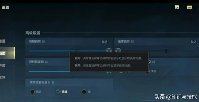 英雄联盟手游提示操作手册怎么关闭_英雄联盟手游提示操作手册关闭全攻略