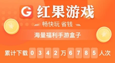 手游折扣平台app排行送首充是什么_手游折扣平台APP排行送首充，畅享超值游戏体验