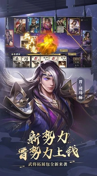 三国杀OL互通版下载_三国杀OL互通版，跨越平台的三国杀盛宴