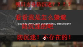 明日方舟有防沉迷系统吗_明日方舟防沉迷，现状、影响与应对策略