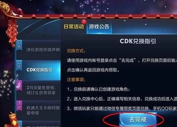 王者cdk兑换码微信_王者荣耀微信端兑换码兑换全攻略，轻松获取超值奖励